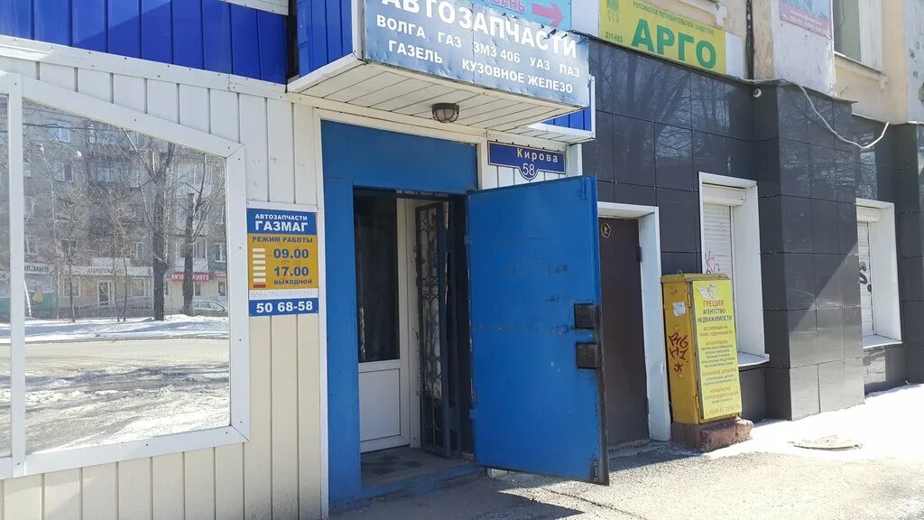 Мир просп кирова 58 фото Газмаг, auto parts and accessories store, Tomsk, Kirova Avenue, 58 - Yandex Maps