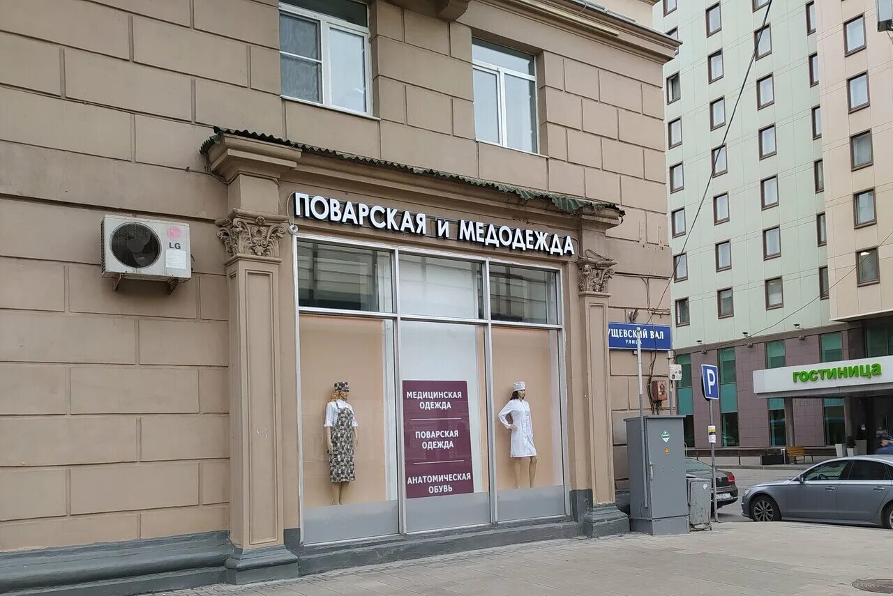 Мир просп мира 73 фото Мир медика, uniforms, overalls, Russia, Moscow, Mira Avenue, 73 - Yandex.Maps