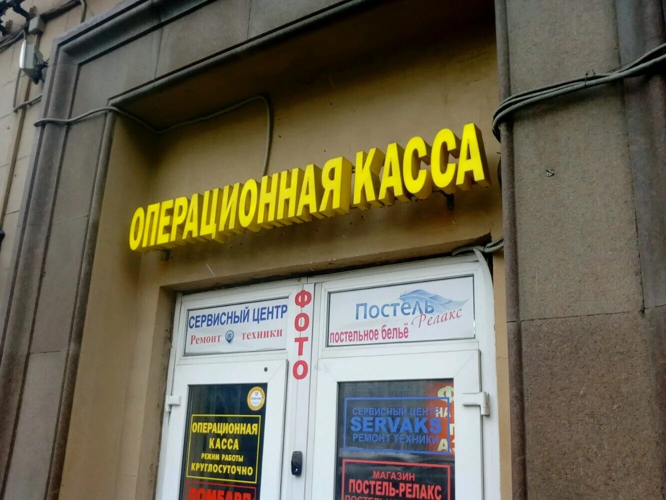 Мир просп мира 73 фото Permanently closed: Золотая Корона, money transfers, Moscow, Mira Avenue, 71с1 -