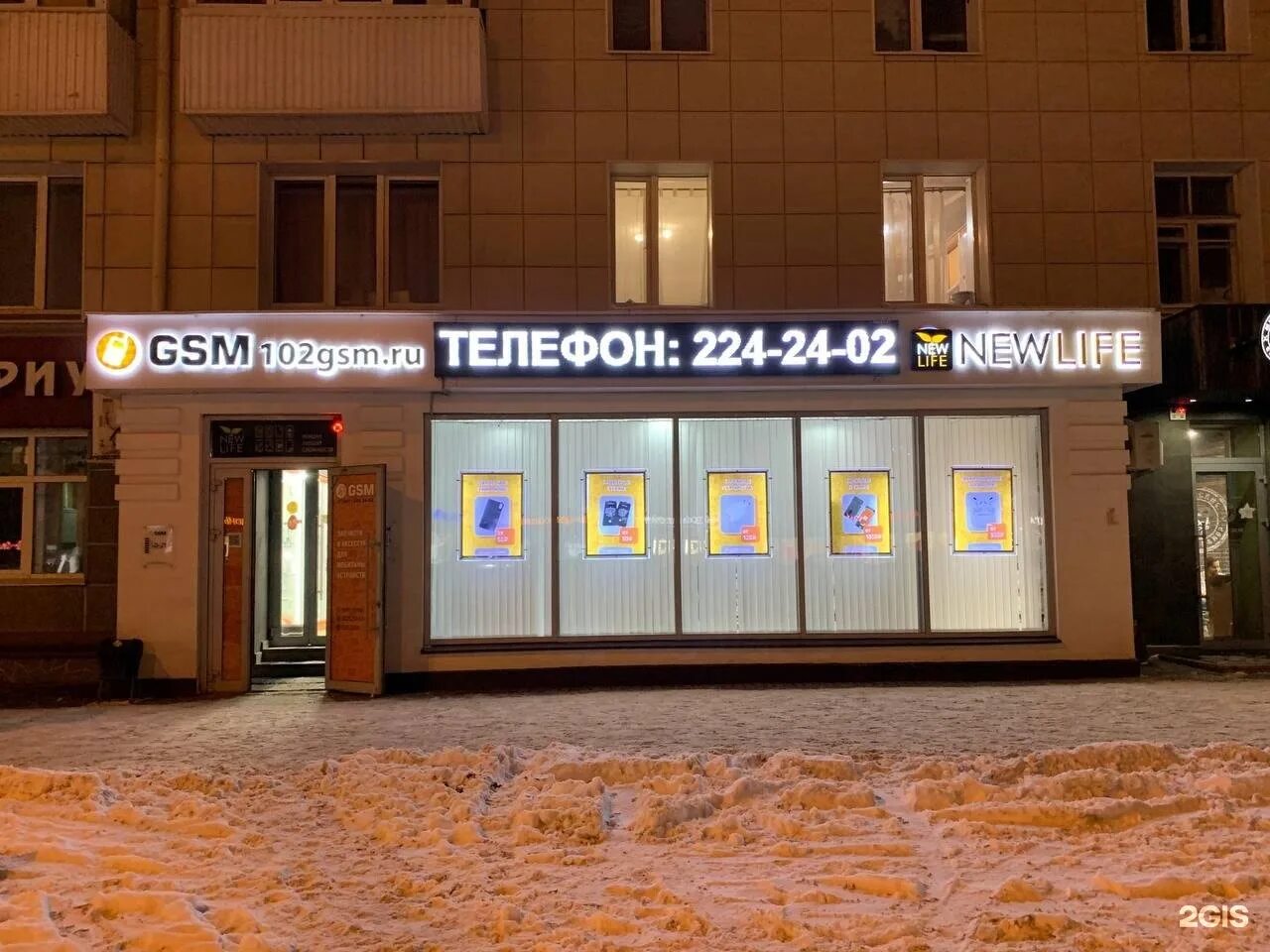 Мир просп октября 4 1 уфа фото GSM Уфа, магазин аксессуаров и запчастей для мобильных устройств, проспект Октяб