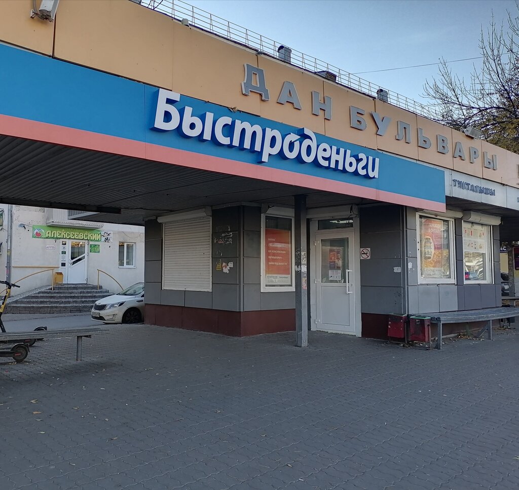 Мир просп октября 4 1 уфа фото Быстроденьги, микрофинансовая организация, просп. Октября, 162Б, Уфа - Яндекс Ка