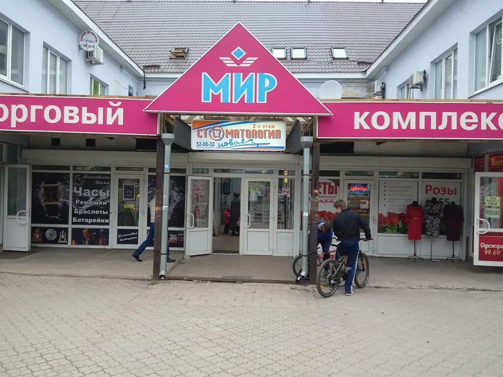 Мир просп победы 95 фото Отзывы о "Хаки", Вологодская область, Череповец, проспект Победы, 95 - Яндекс Ка