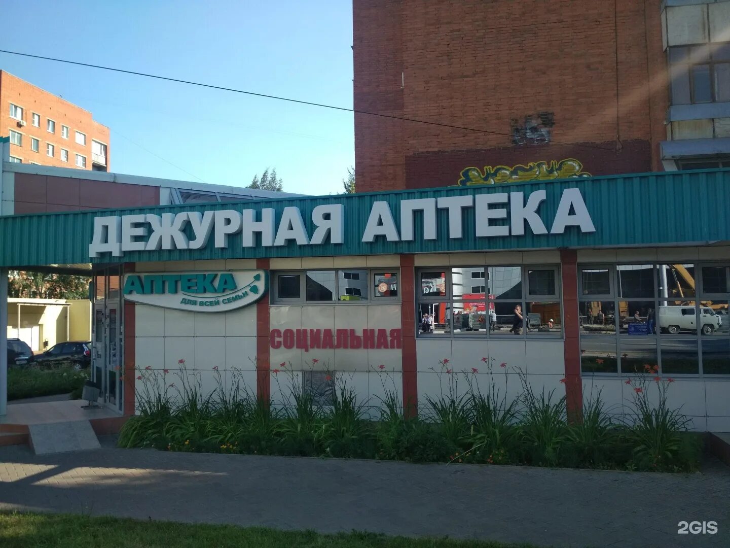 Мир просп победы 95 фото Картинки АПТЕКА ПРОСПЕКТ ПОБЕДЫ ПЕНЗА