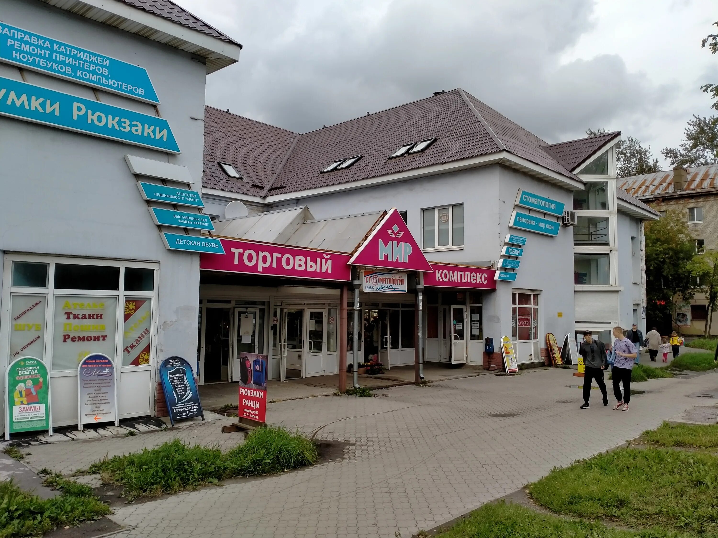 Мир просп победы 95 фото Отзывы о "Колор", Вологодская область, Череповец, проспект Победы, 95 - Яндекс К