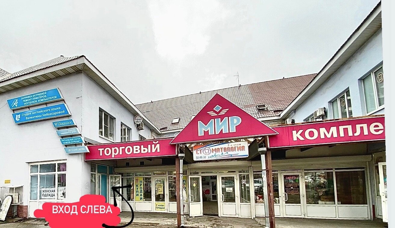 Мир просп победы 95 фото Фото: Про. стор, магазин одежды, просп. Победы, 95, Череповец - Яндекс Карты