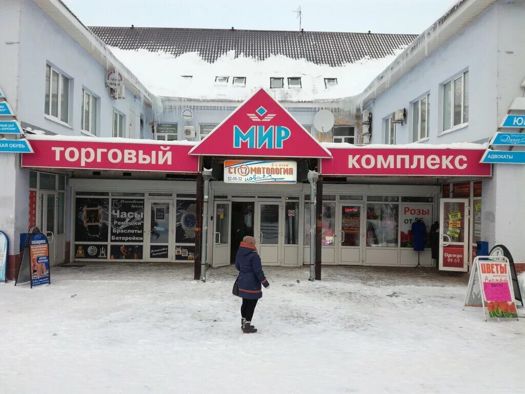 Мир просп победы 95 фото Мир, торговый центр, просп. Победы, 95, Череповец - Яндекс Карты