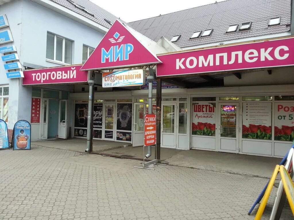 Мир просп победы 95 фото MIR, shopping mall, Cherepovets, Pobedy Avenue, 95 - Yandex Maps
