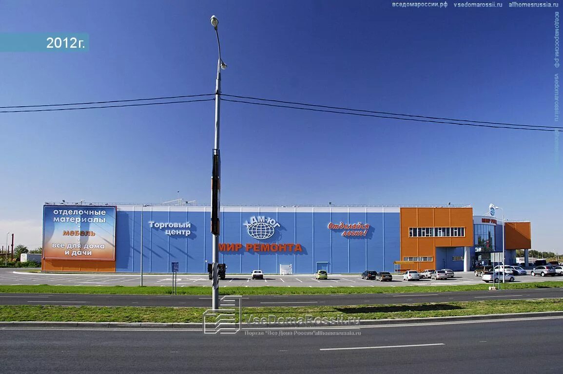 Мир ремонта аксайский просп 21 фото Ростов-на-Дону, торговый центр "Мир ремонта", Аксайский проспект