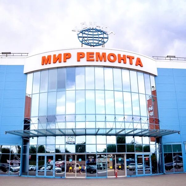 Мир ремонта аксайский просп 21 фото Картинки МАГАЗИН МИР РЕМОНТА РОСТОВ