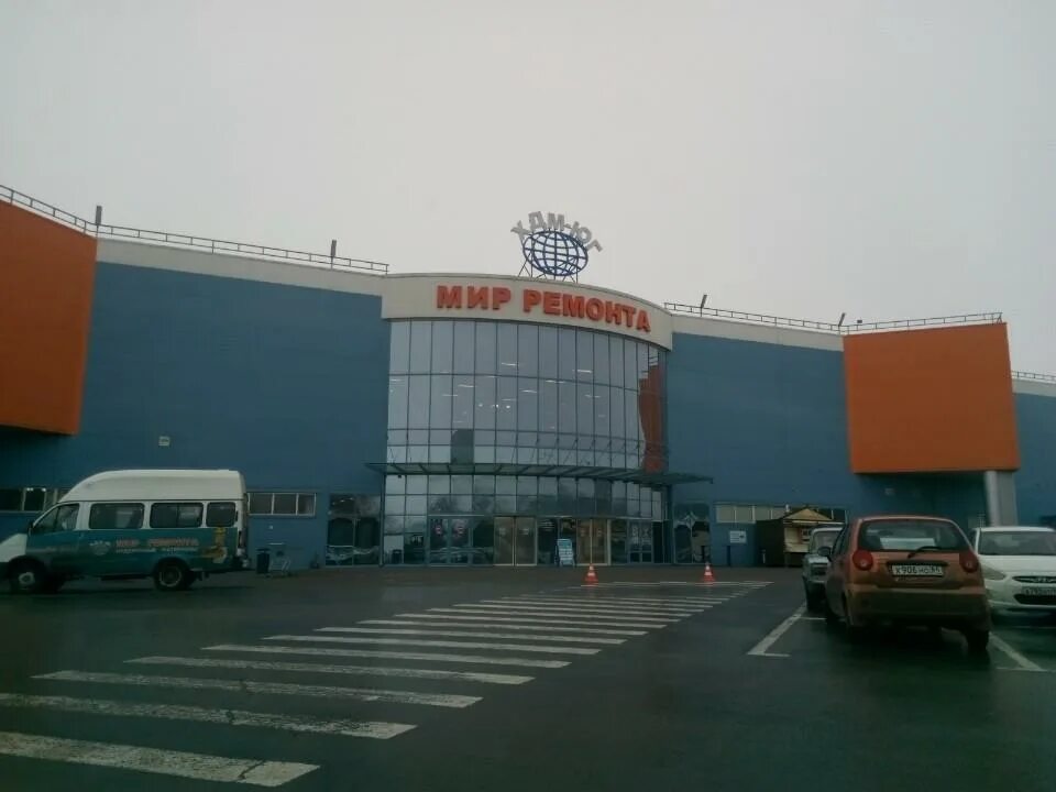 Мир ремонта фото Больше не работает: Мир ремонта, строительный магазин, Ростов-на-Дону, Буйнакска