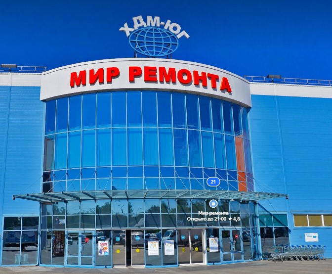 Мир ремонта фото Салон света в Ростов-на-Дону ТЦ "Мир ремонта"