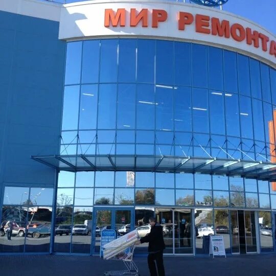 Мир ремонта фото Photos at "Мир Ремонта" ХДМ-Юг - Hardware Store in Ростов-на-Дону