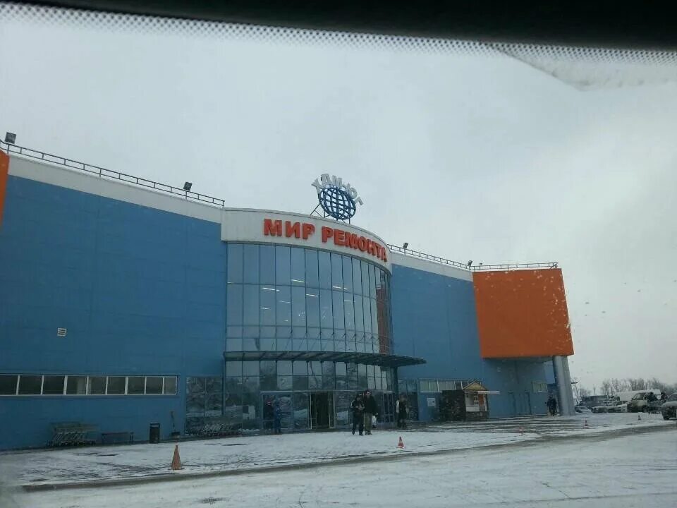 Мир ремонта фото Permanently closed: Mir remonta, hardware store, Rostov-on-Don, Buynakskaya ulit