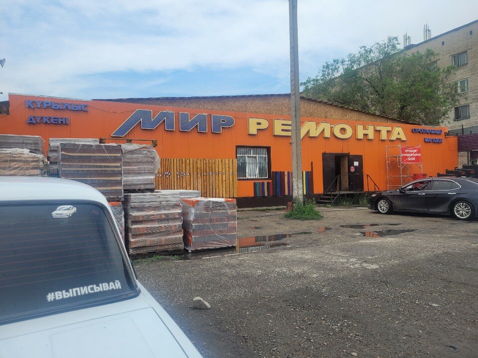 Мир ремонта фото Мир ремонта, строительный магазин, ул. Чайковского, 143А/1, Семей - Яндекс Карты
