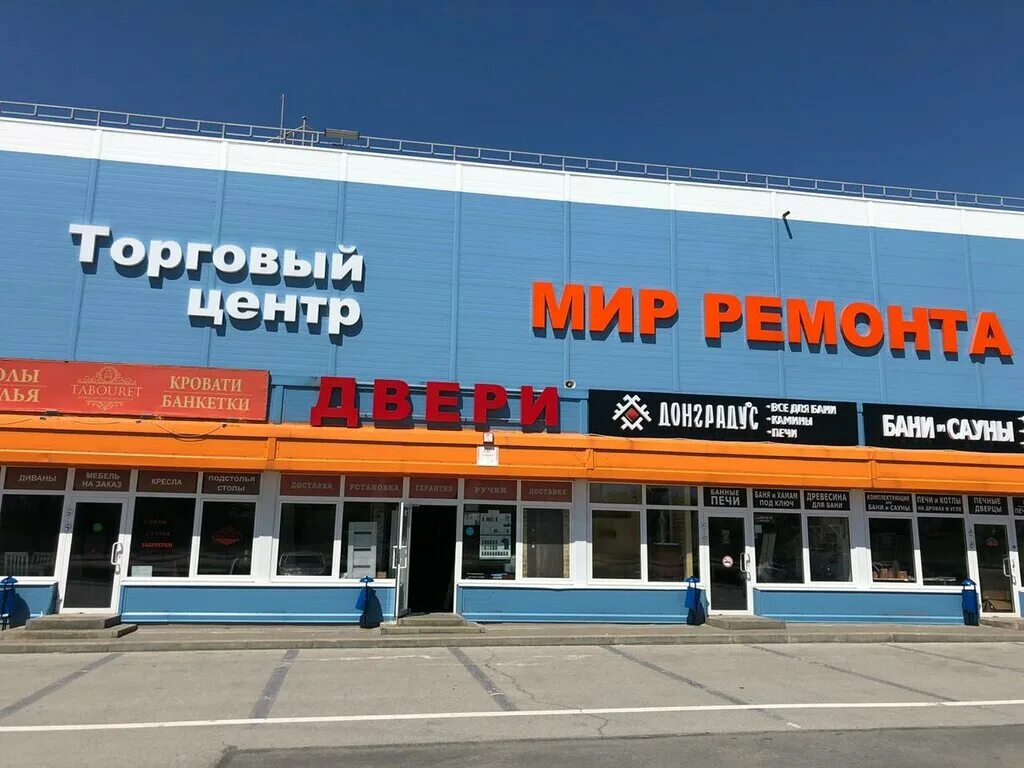 Мир ремонта фото Magnum, doors, Россия, Аксай, Аксайский проспект, 21 - Yandex Maps