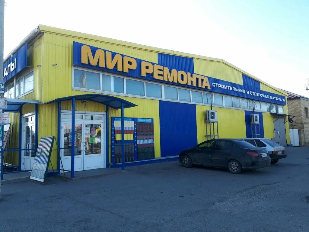 Мир ремонта лимоновая ул 29 фото Халва, почтовый терминал, Лимоновая ул., 29, Волгоград - Яндекс Карты