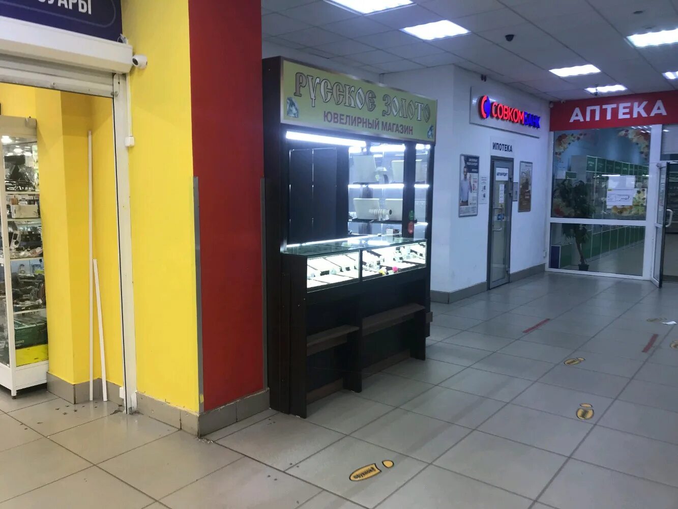 Мир роз просп машиностроителей 11б ярославль фото Permanently closed: Русское золото, pawnshop, Yaroslavl, Mashinostroiteley Avenu