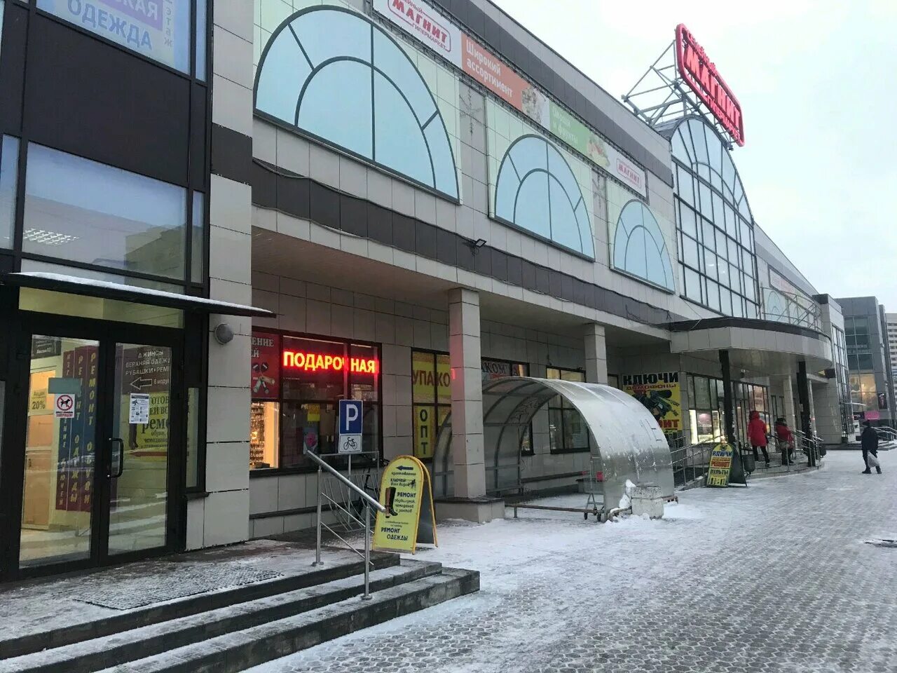 Мир роз просп машиностроителей 11б ярославль фото Photo: Заволжский, shopping mall, Yaroslavl, prospekt Mashinostroiteley, 11 - Ya