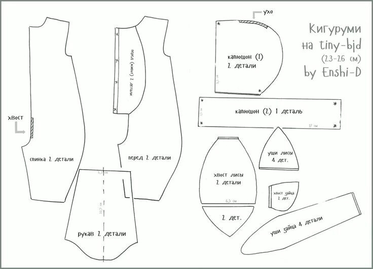 Мир рукоделия марии выкройки для кукол Kigurumi pattern by Enshi-D Onesie pattern, Doll dress patterns, Sewing patterns