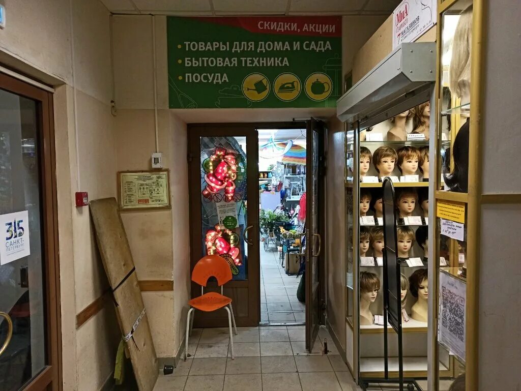 Мир садоводов московский просп 147 фото Четыре Сезона, магазин для садоводов, Московский просп., 4, Санкт-Петербург - Ян