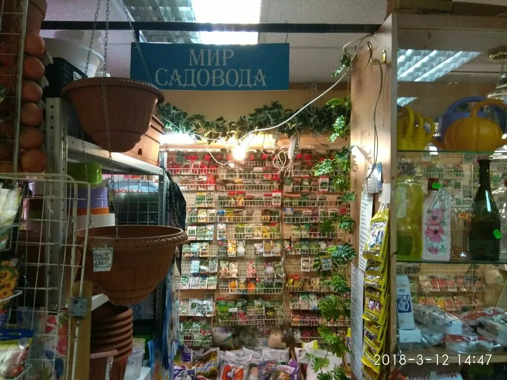 Мир садоводов московский просп 147 фото Мир Садовода, магазин для садоводов, просп. Косыгина, 30, корп. 1, Санкт-Петербу