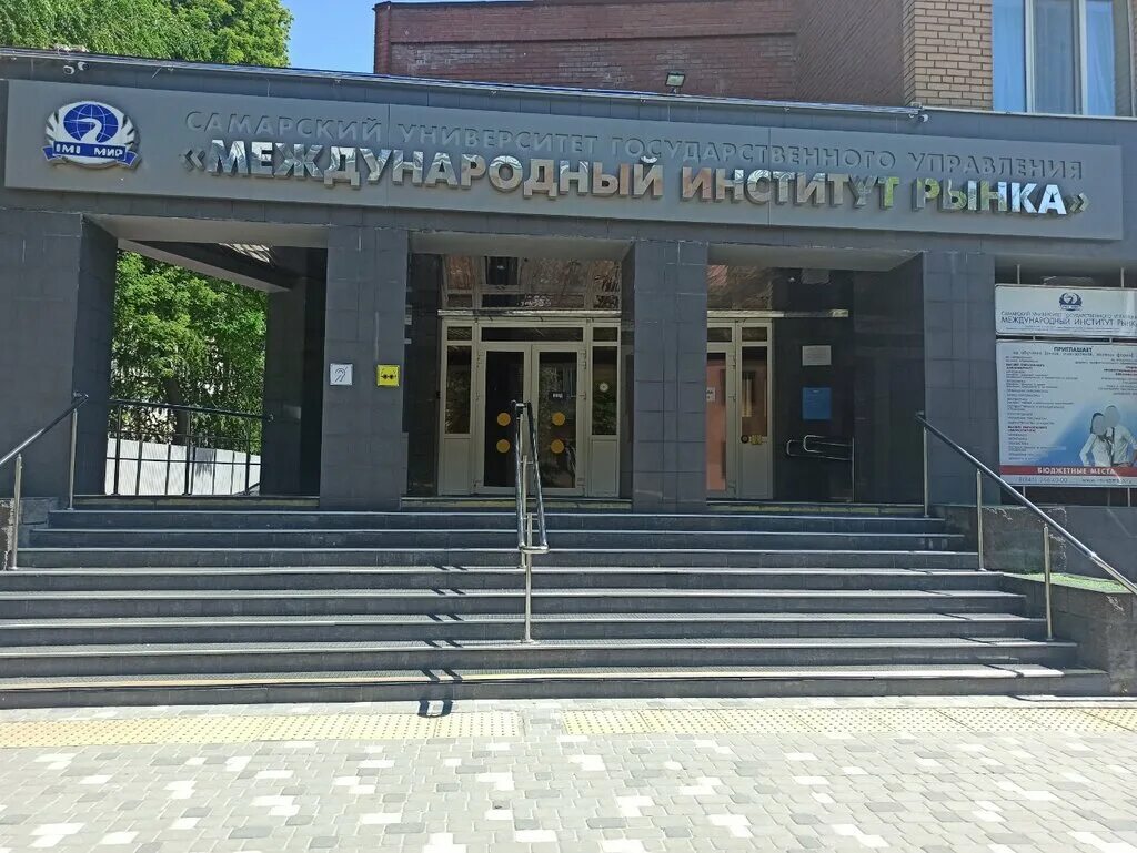Мир самара фото Самарский колледж цифровой экономики и предпринимательства Мир, колледж, ул. Г.С