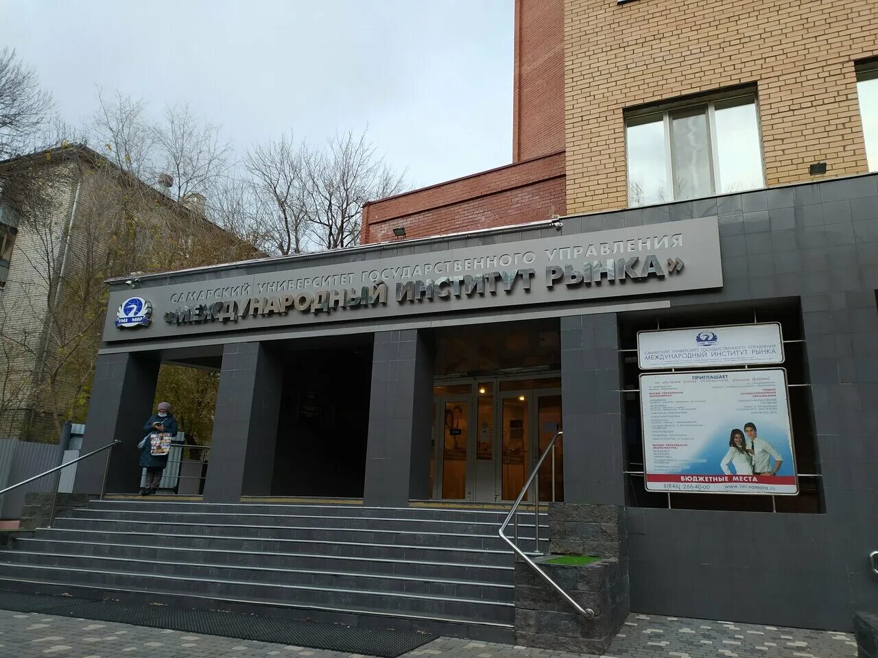 Мир самара фото Фото: Университет Мир - Факультет Экономики и Управления, инфраструктура образов