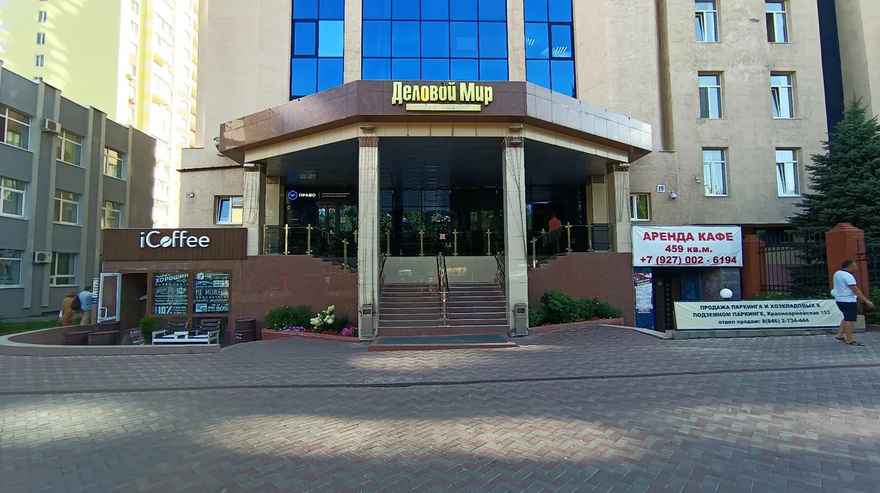 Мир самара фото Фото: Деловой мир, бизнес-центр, ул. Урицкого, 19, Самара - Яндекс Карты