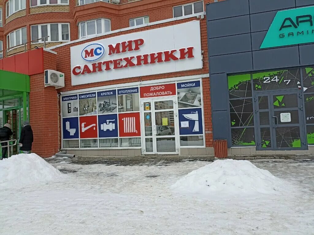 Мир сантехники пролетарская ул 247 фото Мир сантехники, магазин сантехники, Салмышская ул., 43/5, Оренбург - Яндекс Карт