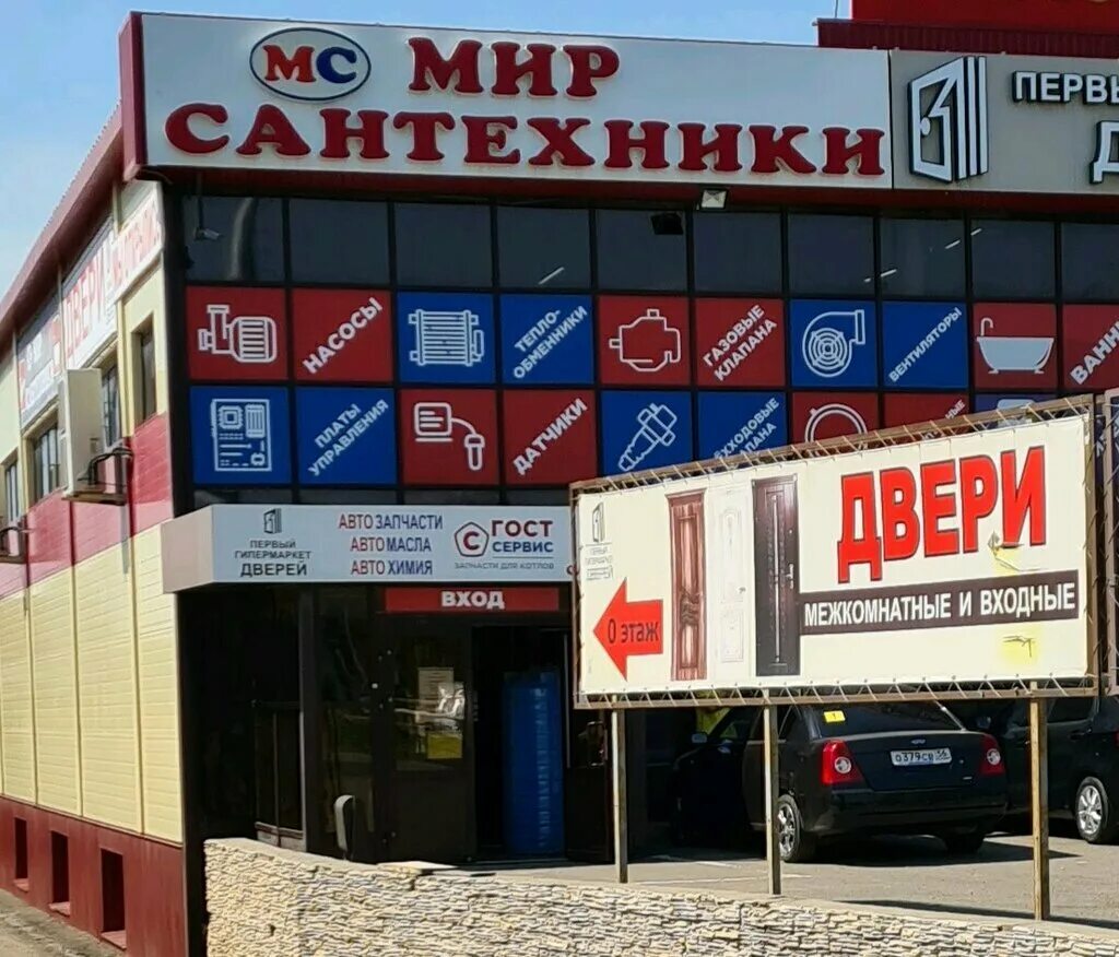 Мир сантехники пролетарская ул 247 фото Мир сантехники, магазин сантехники, Промысловый пр., 8/2, Оренбург - Яндекс Карт