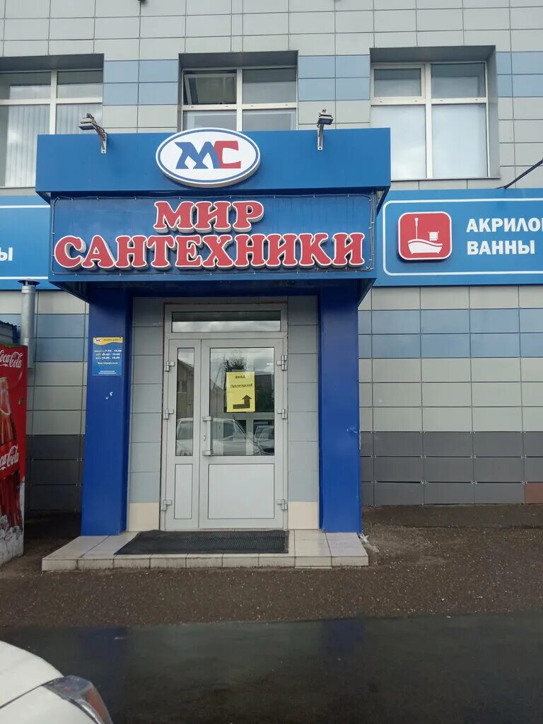 Мир сантехники пролетарская ул 247 фото Панорама: Мир Сантехники, магазин сантехники, Пролетарская ул., 247, Оренбург - 