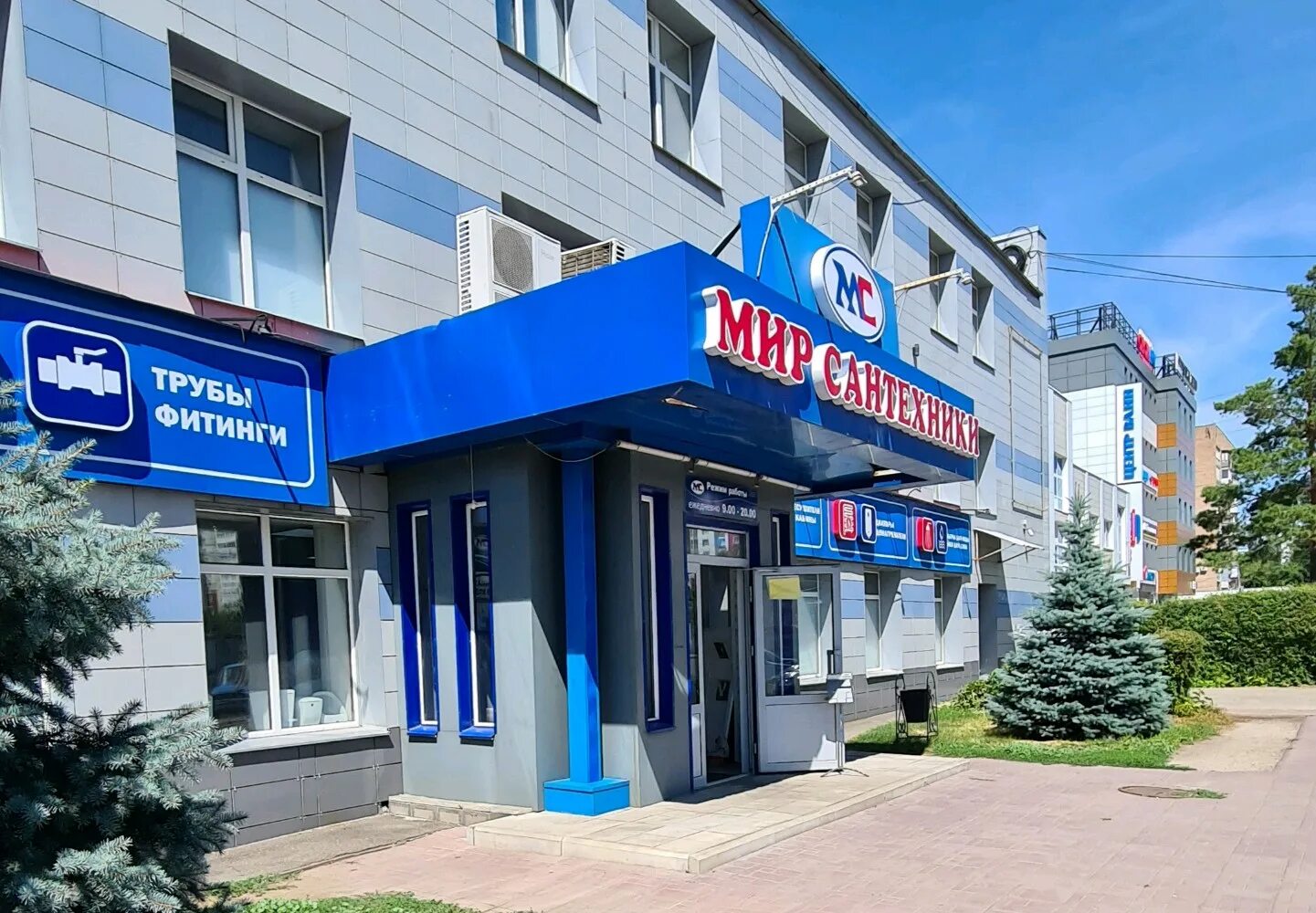 Мир сантехники пролетарская ул 247 фото Отзывы о "Мир Сантехники", Оренбург, Пролетарская улица, 247 - Яндекс Карты