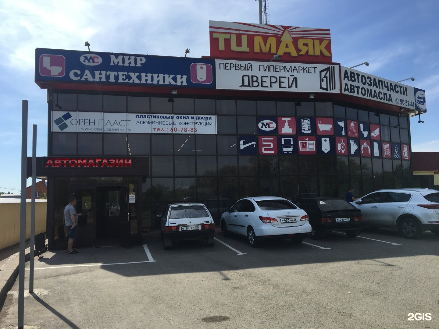 Мир сантехники пролетарская ул 247 оренбург фото Сантехник в оренбурге: найдено 78 картинок