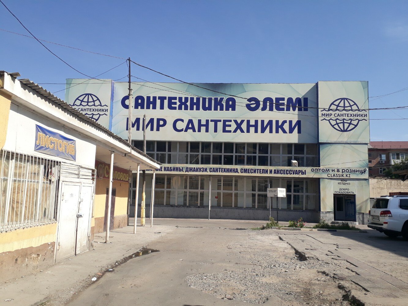 Мир сантехники ул шевченко 138 фото Отзывы о "Мир Сантехники", Шымкент, улица Рашидова, 108 - Яндекс Карты
