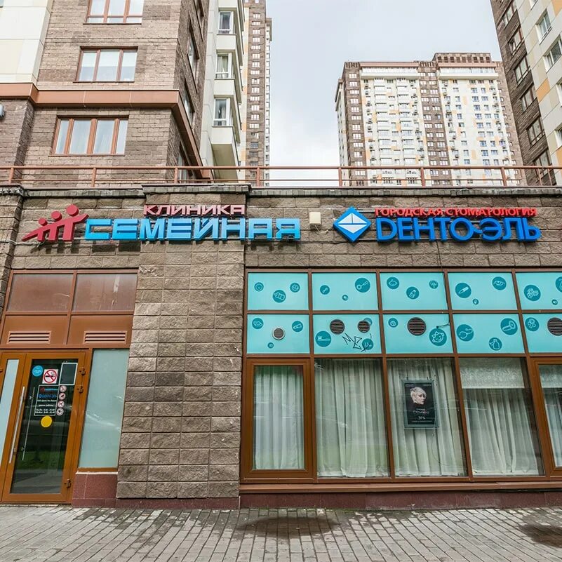 Мир семьи первомайская ул 26 фото Стоматологическая клиника у метро Измайловская - Дента-Эль