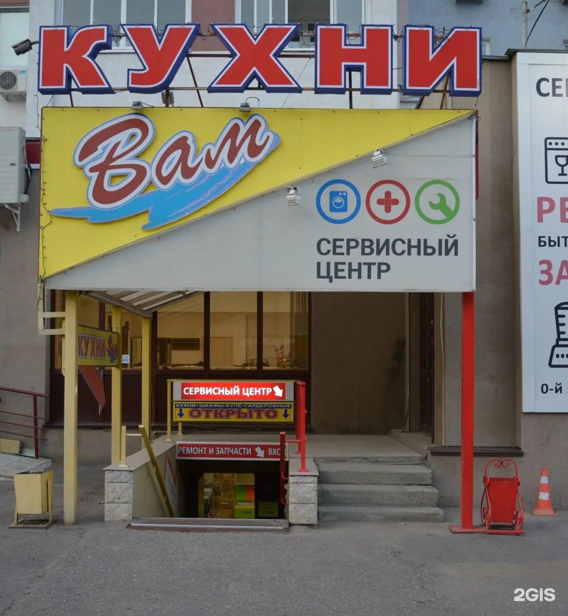 Мир сервиса ул кулакова 2 фото Кухни Вам, мебельный салон Пенза, Кулакова, 2 - телефон, адрес, контакты, на кар