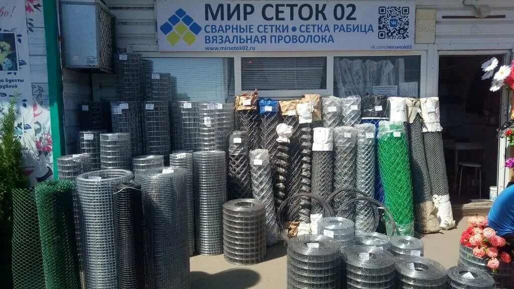 Мир сеток ул танкистов 82 1 фото Мир сеток 02, заборы и ограждения, Парковая ул., 2с17/4, Нефтекамск - Яндекс Кар
