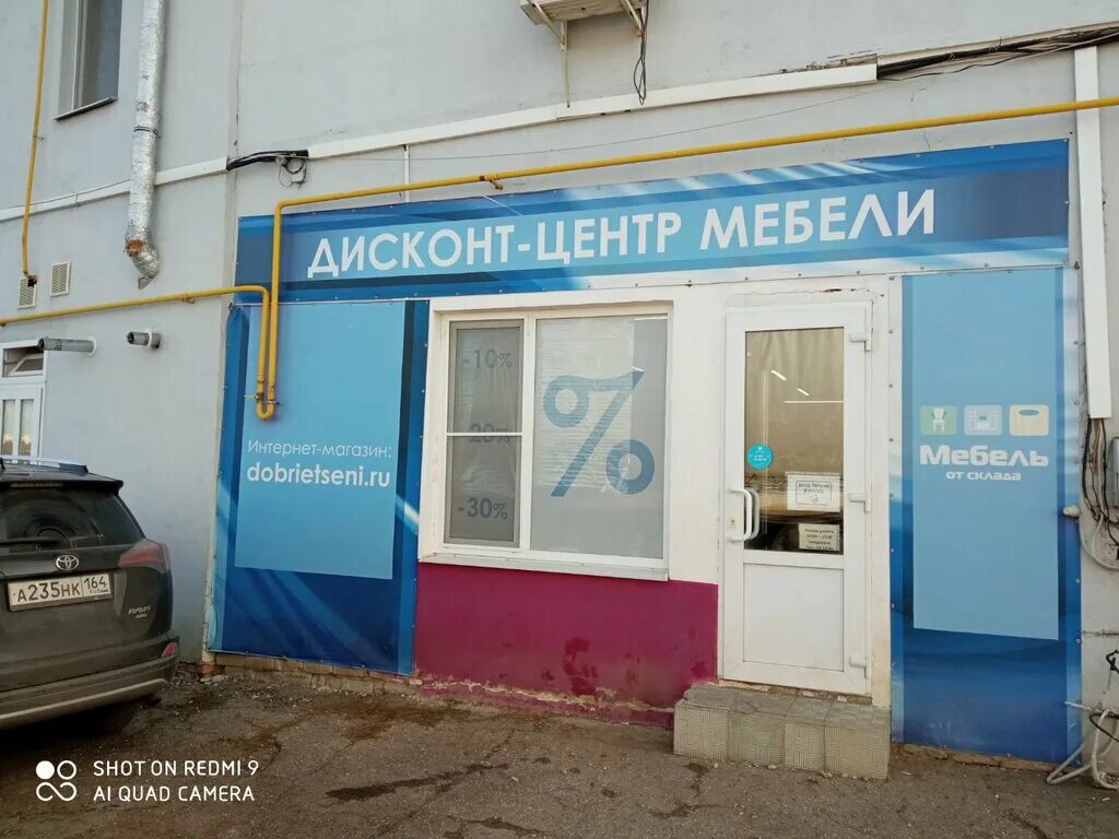 Мир сеток ул танкистов 82 1 фото Больше не работает: Добрые цены, магазин мебели, Саратов, 3-я Дачная улица, 1, к