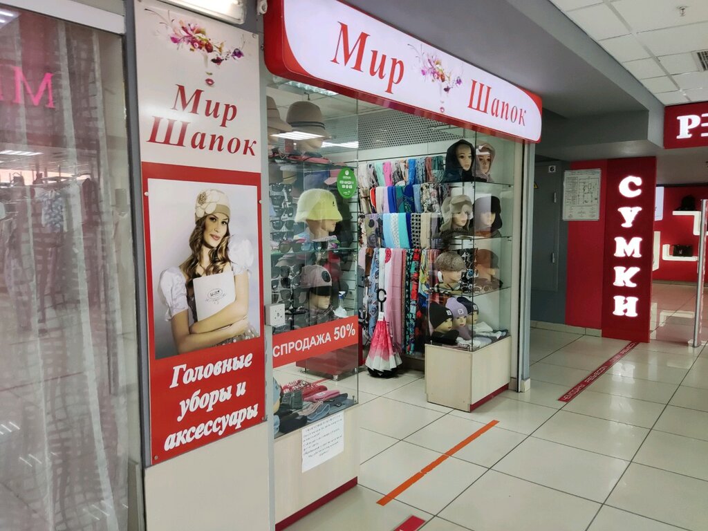 Мир шапок мебельная ул 2д фото Мир шапок, магазин головных уборов, просп. Мира, 42, корп. 1, Омск, Россия - Янд