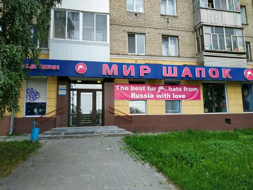 Мир шапок мебельная ул 2д фото Мир шапок, магазин головных уборов, ул. Белинского, 112, Екатеринбург - Яндекс К