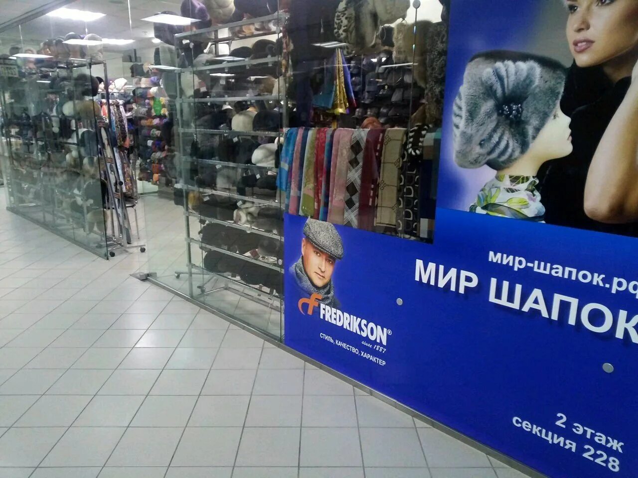 Мир шапок мебельная ул 2д фото Отзывы о "Мир шапок" на Гагаринской, Россия, Самара, Московское шоссе, 15Б - Янд