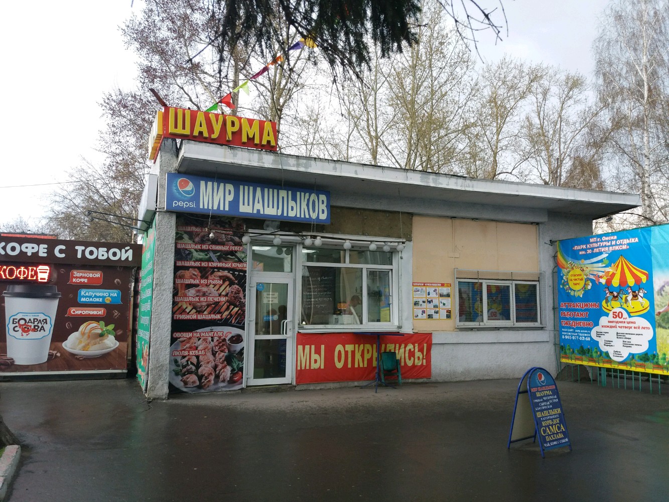 Мир шашлыка ул баумана 2 фото Reviews of Mir shashlykov, Omsk, ulitsa Mayakovskogo, 96/5 - Yandex Maps