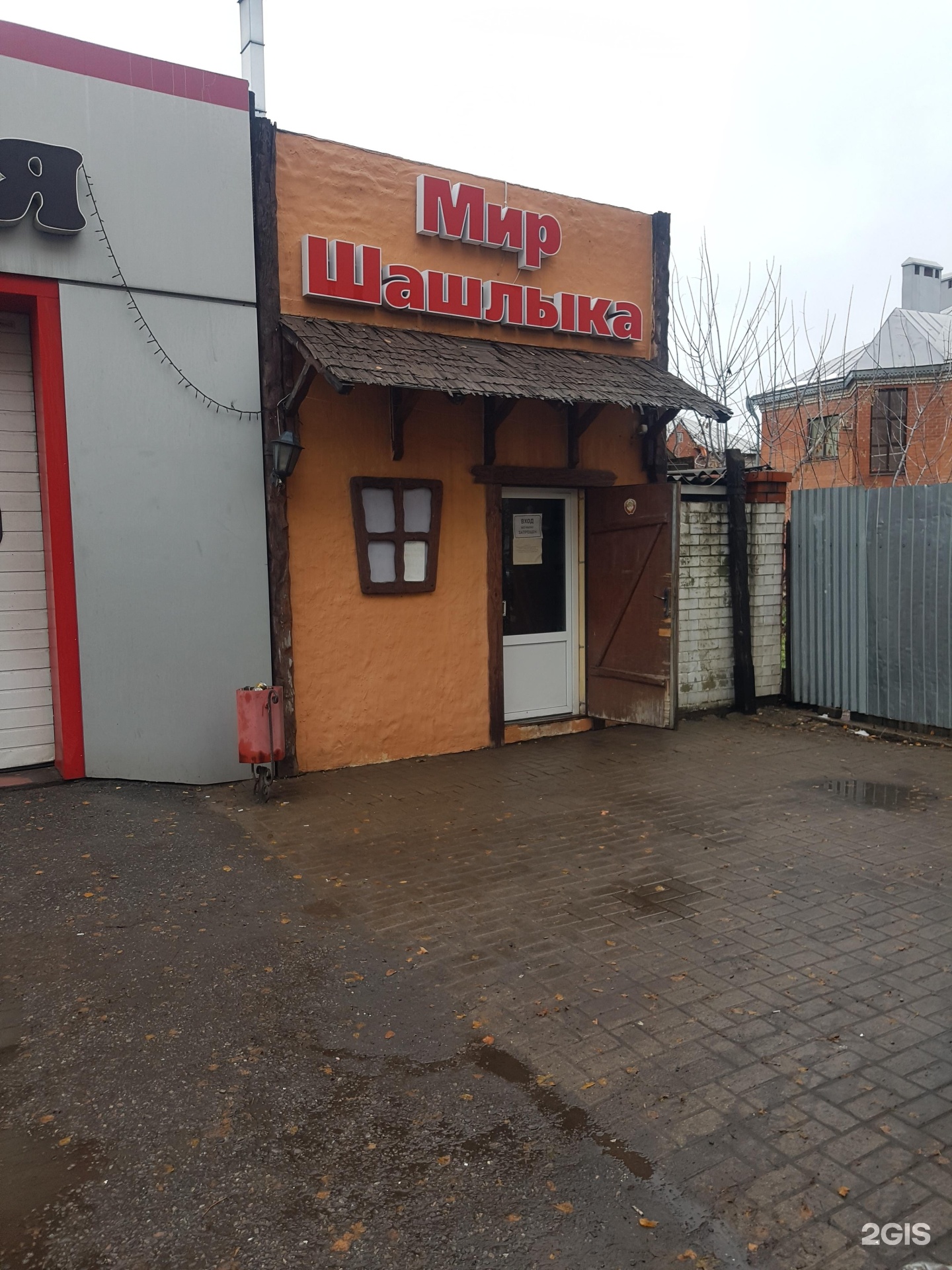 Мир шашлыка владимирский пер 11а белгород фото Мир шашлыка, кафе Белгород, Владимирский переулок, 11а - телефон, адрес, контакт