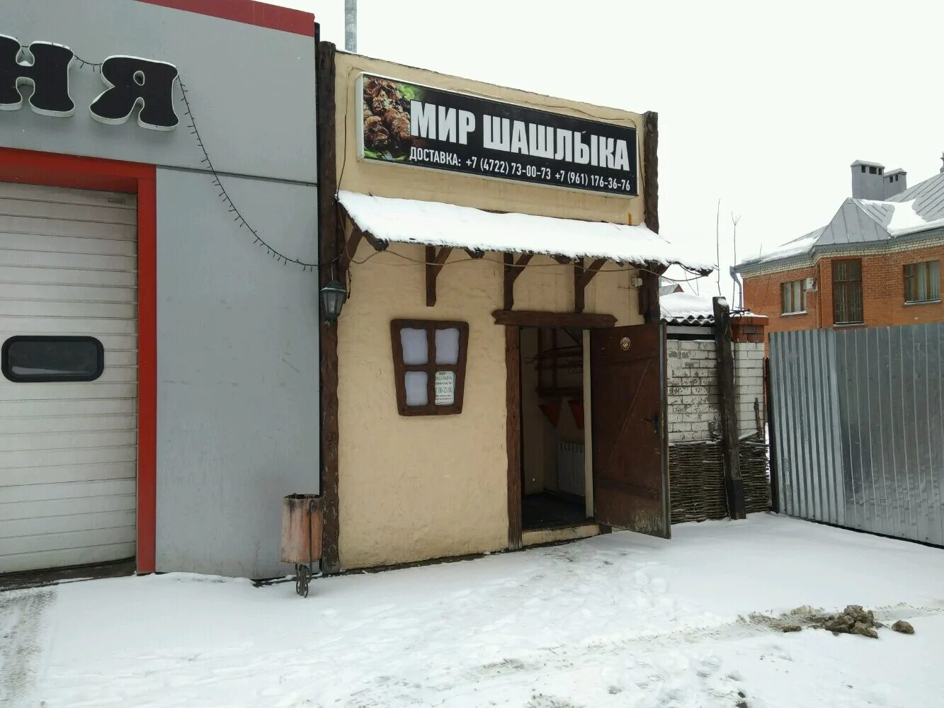 Мир шашлыка владимирский пер 11а белгород фото Отзывы о "Мир шашлыка", Белгород, Владимирский переулок, 11А - Яндекс Карты