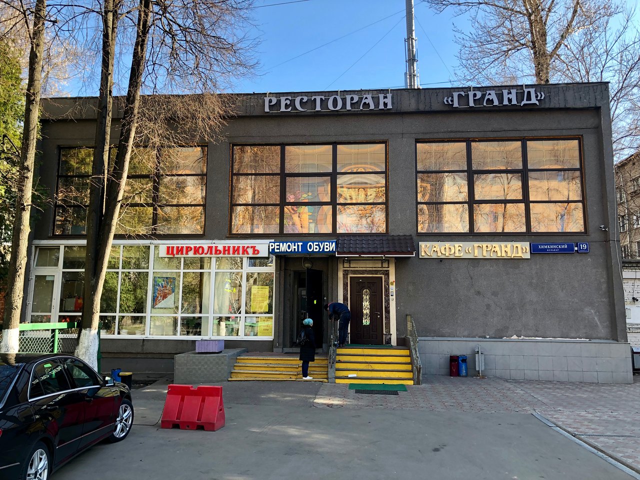 Мир шашлыков бул яна райниса 13 фото Мир шашлыков сходненская фото, видео - Кулик Тревел