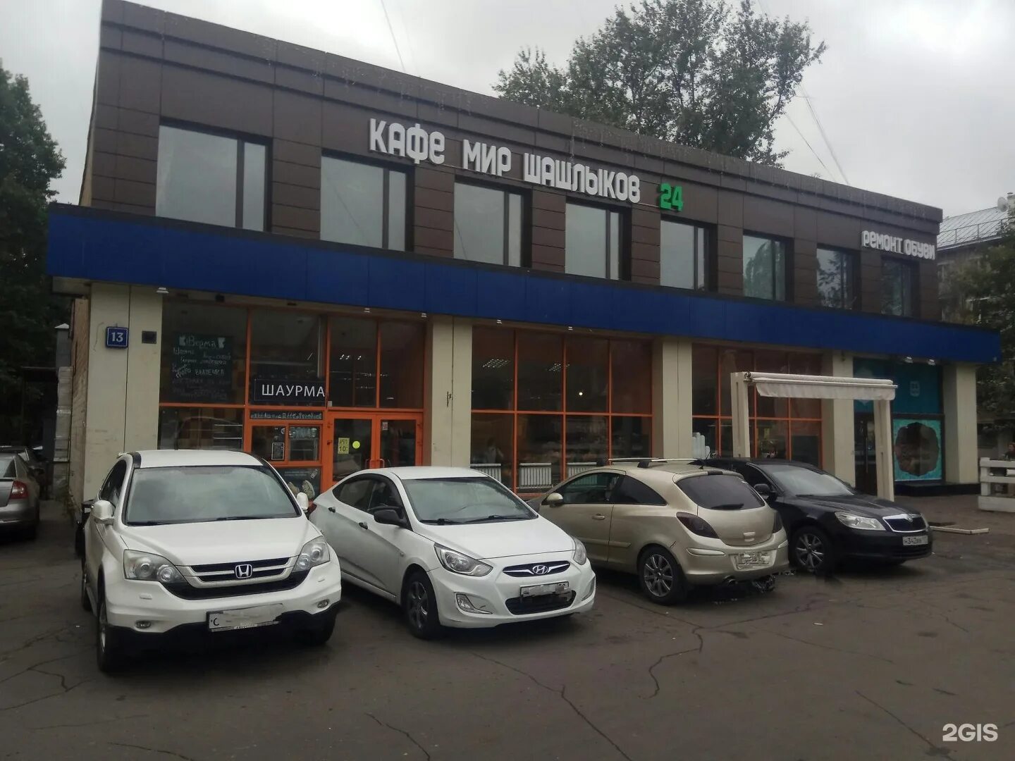 Мир шашлыков бул яна райниса 13 фото Зерновой, кофейный аппарат, бульвар Яна Райниса, 13, Москва - 2ГИС