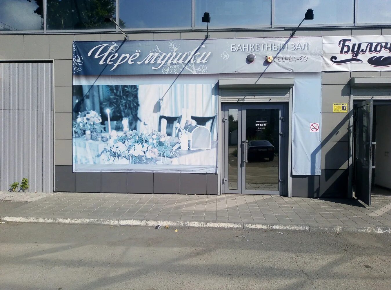 Мир шашлыков ул георгия исакова 167 фото Отзывы о "Черемушки", Алтайский край, Барнаул, улица Георгия Исакова, 167 - Янде