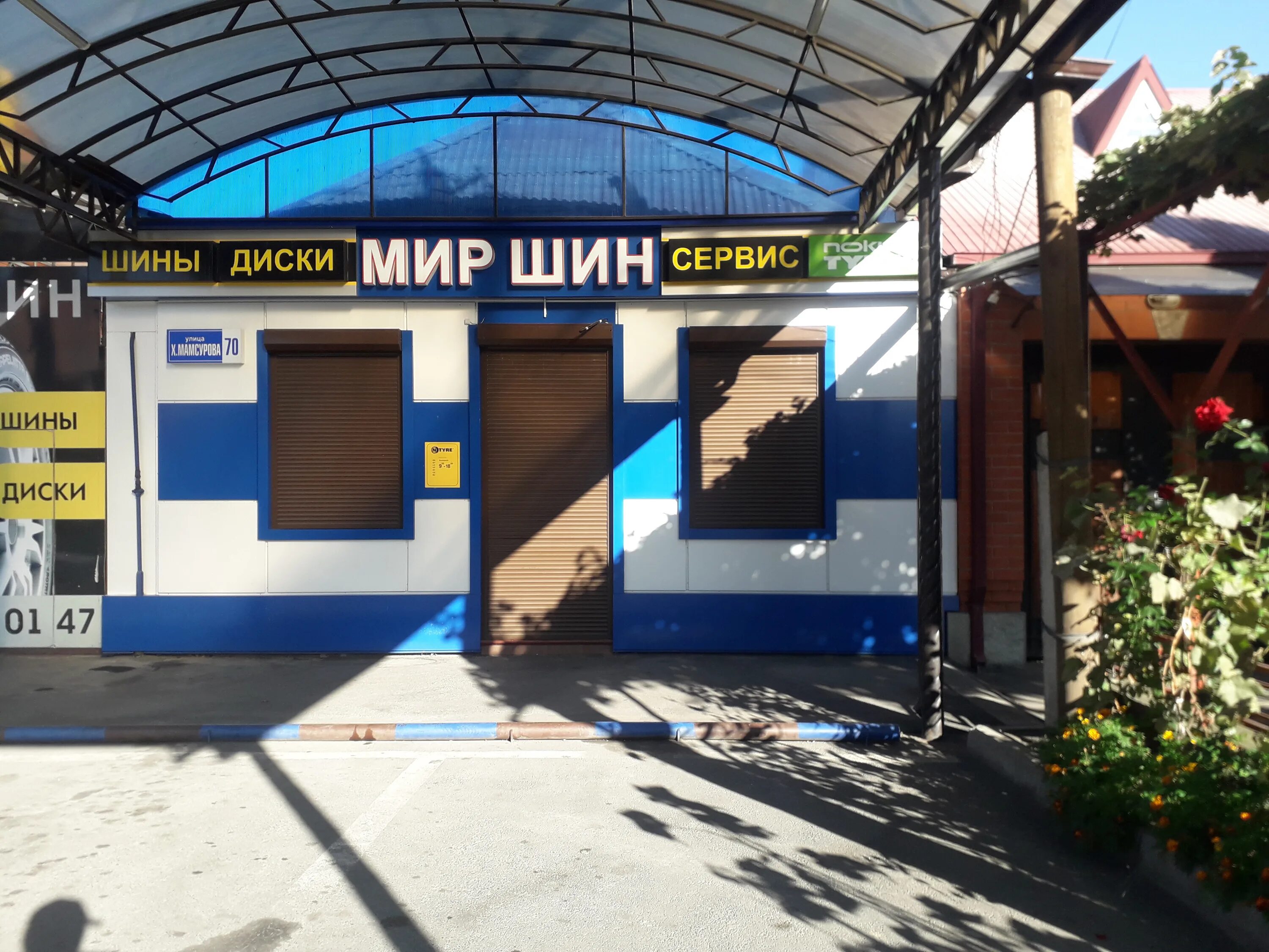 Мир шин пролетарская ул 66в фото Панорама: Мир шин, шины и диски, ул. Хаджи Мамсурова, 70, Владикавказ - Яндекс К