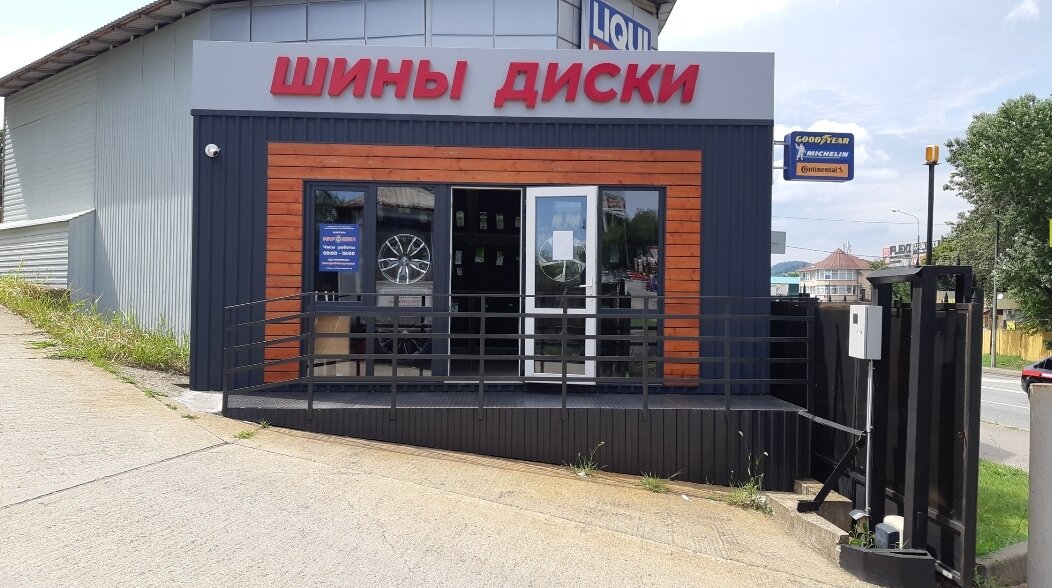 Мир шин пролетарская ул 66в фото Отзывы о "Мир Шин", Краснодарский край, Сочи, Транспортная улица, 44 - Яндекс Ка