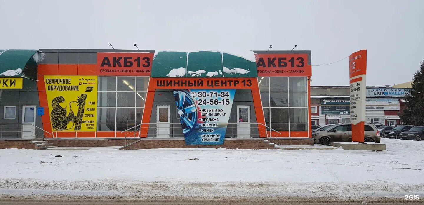 Мир шин пролетарская ул 66в фото Шинный саранск: найдено 80 изображений
